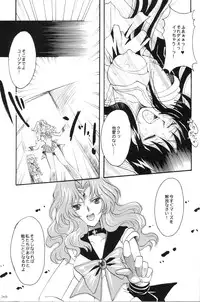 (CR35) [Kotori Jimusho (Sakura Bunchou)] Ave Maris Stella 3 (Bishoujo Senshi Sailor Moon)