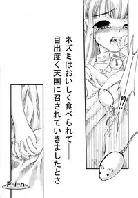 (C68) [Electromagnetic Wave, Nihon Waru Waru Doumei (Arima Keitarou, POP)] Watashi Wo Tsuki Ni Tsuretette (Tsukiyomi Moon Phase)