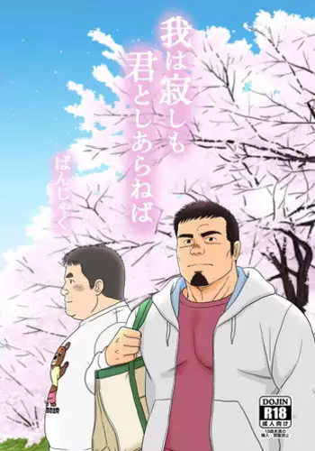 止マレナイ！