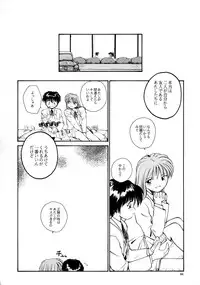 [B5 Doumei (RaTe)] Kaori to Tomomi Dai 1-wa ~ Dai 5-wa