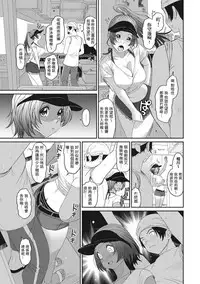 [Ryoh-zoh] Rarefure Ch. 1-12 [Chinese] [粵語]