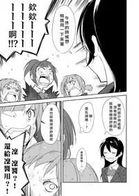 [Nagomiyasan (Suzuki Nago)] Sonoda Vibration!! | 園田 震动！(Love Live!) [Digital][Chinese][北京神马个人汉化]