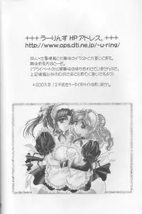 (C65) [Ume Nyan Tei (U-rin)] Kokui no Seibo - Garde d'enfants de noir (Final Fantasy X)