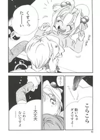 [Koganei Musashi] Manga Ero Monogatari (Card Captor Sakura, Cyber Team in Akihabara, Fun Fun Pharmacy, Battle Athletes, Nadesico, Love Hina, Ojamajo Doremi, Utena)