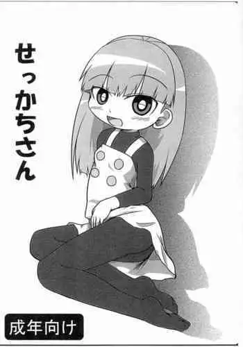 初夜は優しく甘く