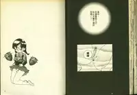 草莓100分 3