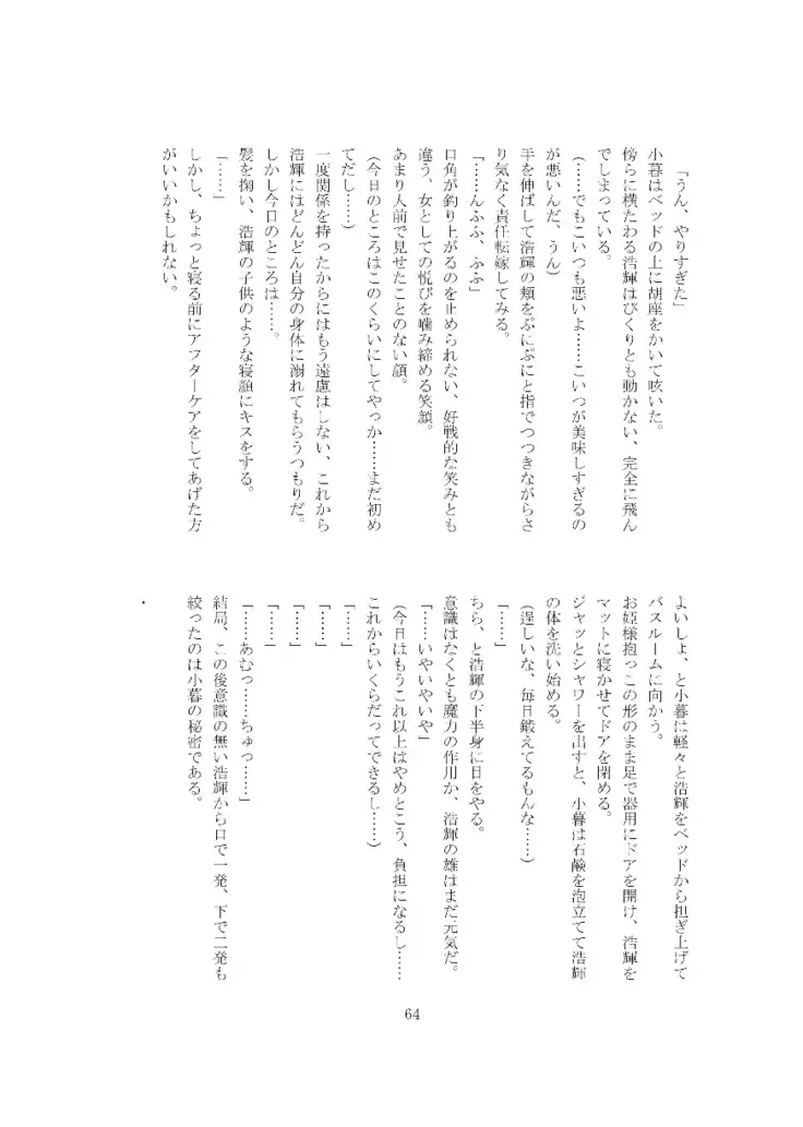 Oni ka Nanka
