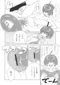(C80) [Kakumei Seifu Kouhoushitsu (Various)] 8gatsu no Golden Week Obaa-chan to Asobou!