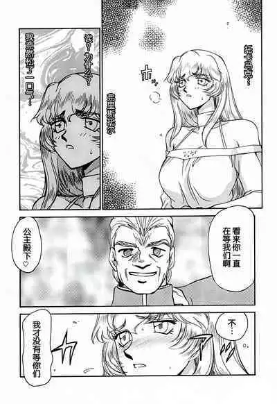Nise DRAGON BLOOD! 4.