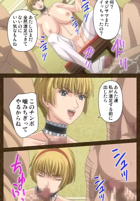STARLESS 2 - Kiniro no Shukujo Complete Ban
