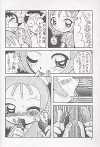 (C61) [Circle Heron (Various)] Magewappa 16 (Ojamajo Doremi)