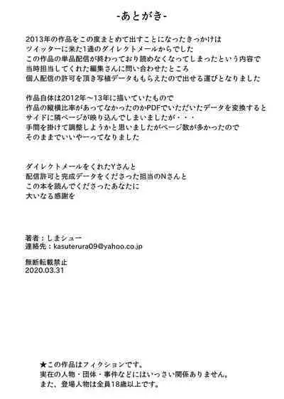 Onnanoko ni Yaritai Houdai