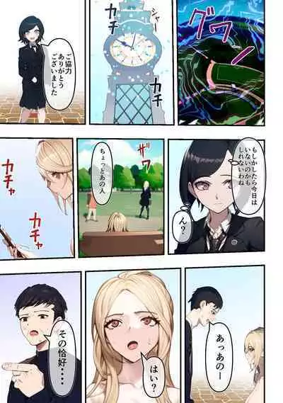 Jikanteido Sa Re Chau On'na Keiji