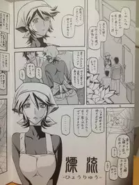 (C82) [Sankaku Apron (Sanbun Kyoden, Umu Rahi)] Ixora no Iro -Touko-
