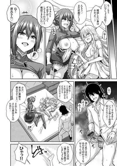 COMIC Grape Vol. 91