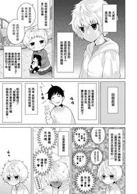 [Shiina] Noraneko Shoujo to no Kurashikata Ch. 4-12 [Chinese] [虎斑木菟漢化] [Digital]