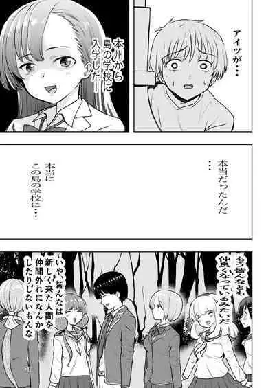 肌色の青春 01