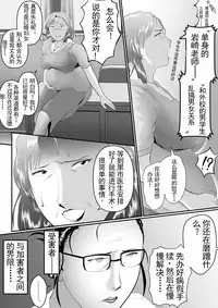Totsukan Kouji NO.2
