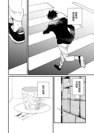 [Hayane Dentou] Okaeri Sankaku | 回归三角 Ch. 1-3 [Chinese] [冒险者公会] [Digital]