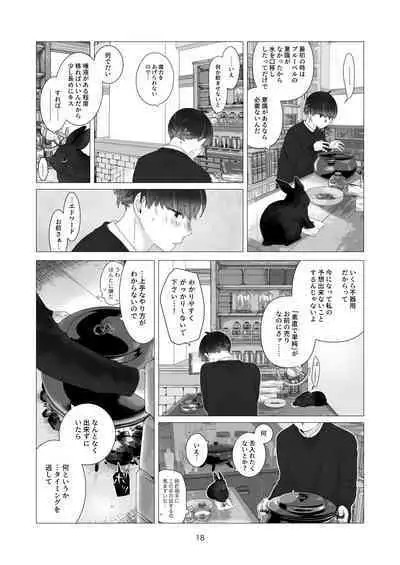 [Aoiro Kansokujo (Nakahara Mizuimo)] Minarai Mahoutsukai-kun no Tsuki no Yoru - The Apprentice Wizard is on the moonlit night.