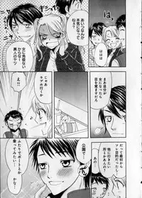 [Higuchi Aya] Kaikan Onna no Karada ni Natta Ore