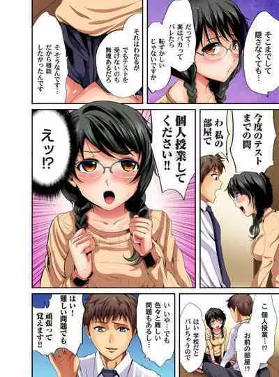 [Kokeshi Men] Ore toku Kyōshi-sei Katsu! ~ Shōakuma JK ni Momikucha ni Sareru ore! 1-3