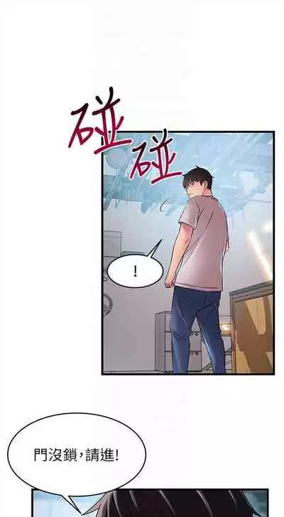 [週日] [Gyou & husky team] 弱點 1-93 官方中文（連載中）