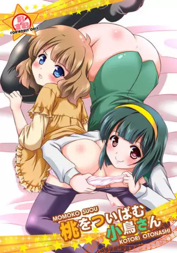 [Mizumo Club (Mizushiro Takuya)] Momo o Tsuibamu Kotori-san (THE IDOLM@STER MILLION LIVE!) [Digital]