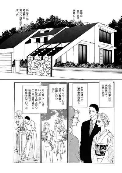 Ane Koi Sengen Vol.94