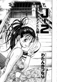 COMIC AUN 2004-08 Vol. 99