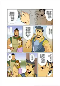 Dorn Story