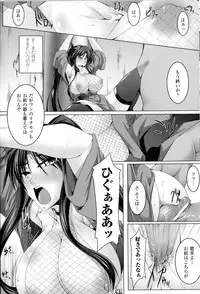 [Anthology] Toushin Engi Vol.13