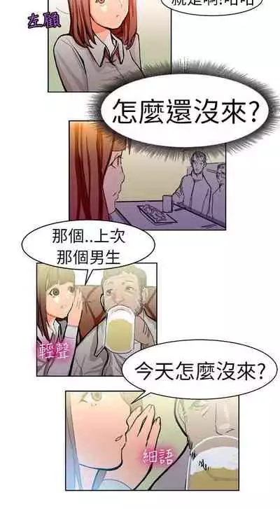 派愛達人 1-12