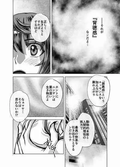 [Ufufu Enterprise (Hicoromo Kyouichi)] BEYOND ~ Aisubeki Kanata no Hitobito 1~10