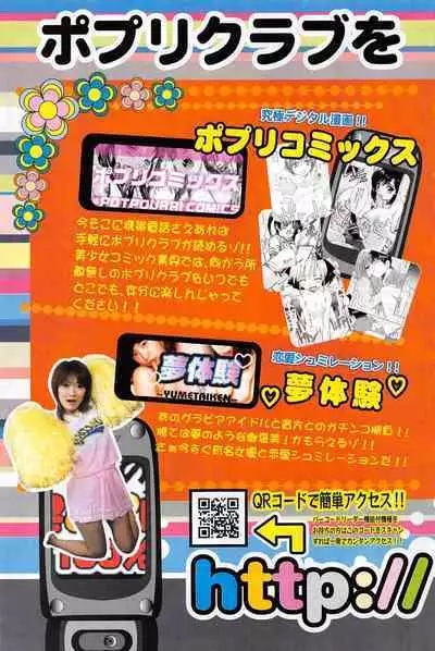 Comic Potpourri Club 2005-01