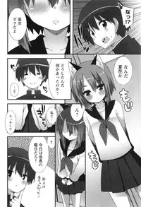 [Kusano Yuu] Hatsujouki - Matagaru Kemomimi Shoujo-tachi