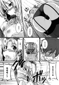 (C82) [Karibian (Tonnosuke)] Kuchidome (Touhou Project) [Chinese] [黑条汉化]