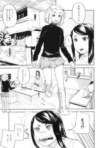 [Yamashita Kurowo] Katai Marshmallow