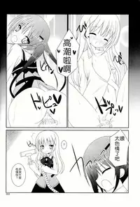 (C86) [Pettanko! (0-G)] Gochuumon wa Are desu ka? (Gochuumon wa Usagi desu ka?) [Chinese] [CE家族社]