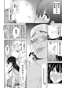 [Dynamite moca] Kimo Youfu ni Tanetsuke Sareta JD - Karada ni Matowaritsuku Kareishuu... Ch. 1-3