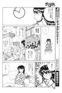 COMIC Men's Young 2008-09