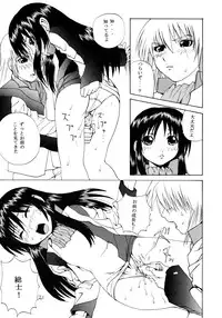 (C67) [Arrow Island (Gekka Saeki)] Ao no Shindou (Soukyuu no Fafner, Gundam Seed Destiny)