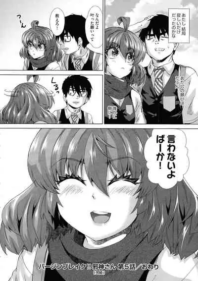 Jagan No Saimin Inryoku de Seitokai Les Joshi-tachi no Shojo o Kyousei Rape!!