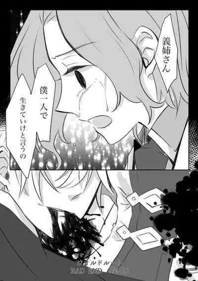 Kokoro no Shizuku