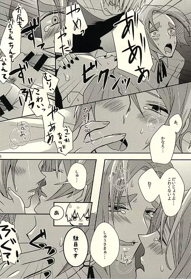 山家?全員抱きましたよ