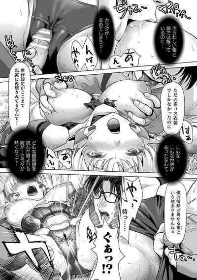 Isekai seikou Tan ― tsuyokute nyuu XXX ―