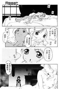 [Yamato Masaomi] MIKAN [Chinese]
