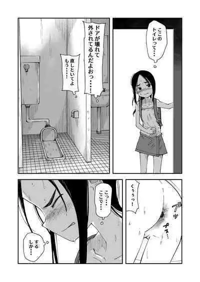 Haisetsu Gaman JS + Sonogo + IF Route