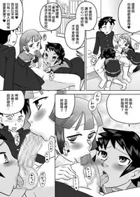 [Calpis Koubou] Nichijou-teki Oshaburi Moyou | 日常口交光景 [Chinese][青少年純潔協會漢化組][Digital]