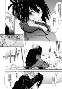 [Kamino Ryu-ya] Otameshi x Dousoukai (COMIC Penguin Club Sanzokuban 2011-05) [Chinese] [不負責任個人漢化]